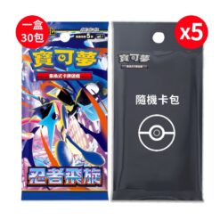 【寶可夢卡牌】PTCG 寶可夢卡牌 忍者飛旋 擴充包 繁中版  3/27發售