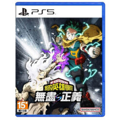 【PS5】我的英雄學院 無盡正義 中文版 2/5發售