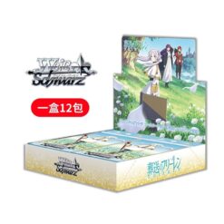 【WS】卡牌 葬送的芙莉蓮 新裝版 補充包 (一盒) 3/20發售