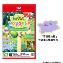 【NS2】寶可夢新生活 Pokémon Pokopia 中文版 (接收禮物下載特典)