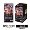 【航海王卡牌】ONE PIECE OP-16 補充包 決戰之刻 日文版 預購5/30發售