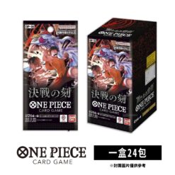 【航海王卡牌】ONE PIECE OP-16 補充包 決戰之刻 日文版 預購5/30發售