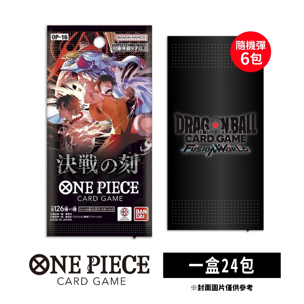 【航海王卡牌】ONE PIECE OP-16 補充包 決戰之刻 日文版 預購5/30發售:圖片 3