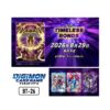 【數碼寶貝卡牌】TCG 數碼寶貝 DTCG BT-26 擴充包 補充包 整盒 日文版  預購9月上旬到貨