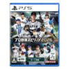 【PS5】《職棒野球魂 2026》中日英文版（預購特典 大谷翔平使用權）預購7/16發售