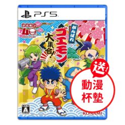 Alternative view of 【PS5 NS】KONAMI《大盜五右衛門》40 週年紀念合輯 純日版 7/2發售