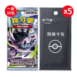 【寶可夢卡牌】PTCG 寶可夢卡牌 超級進化 深淵之瞳 繁中版 擴充包 6/5發售