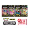 【PTCG 】寶可夢集換式卡牌 超級進化 戰術牌組(一套共四款)送隨機貼紙 預購7/17發售