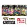 【PTCG 】寶可夢集換式卡牌 超級進化 戰術牌組(一套共四款)送隨機貼紙 預購7/17發售