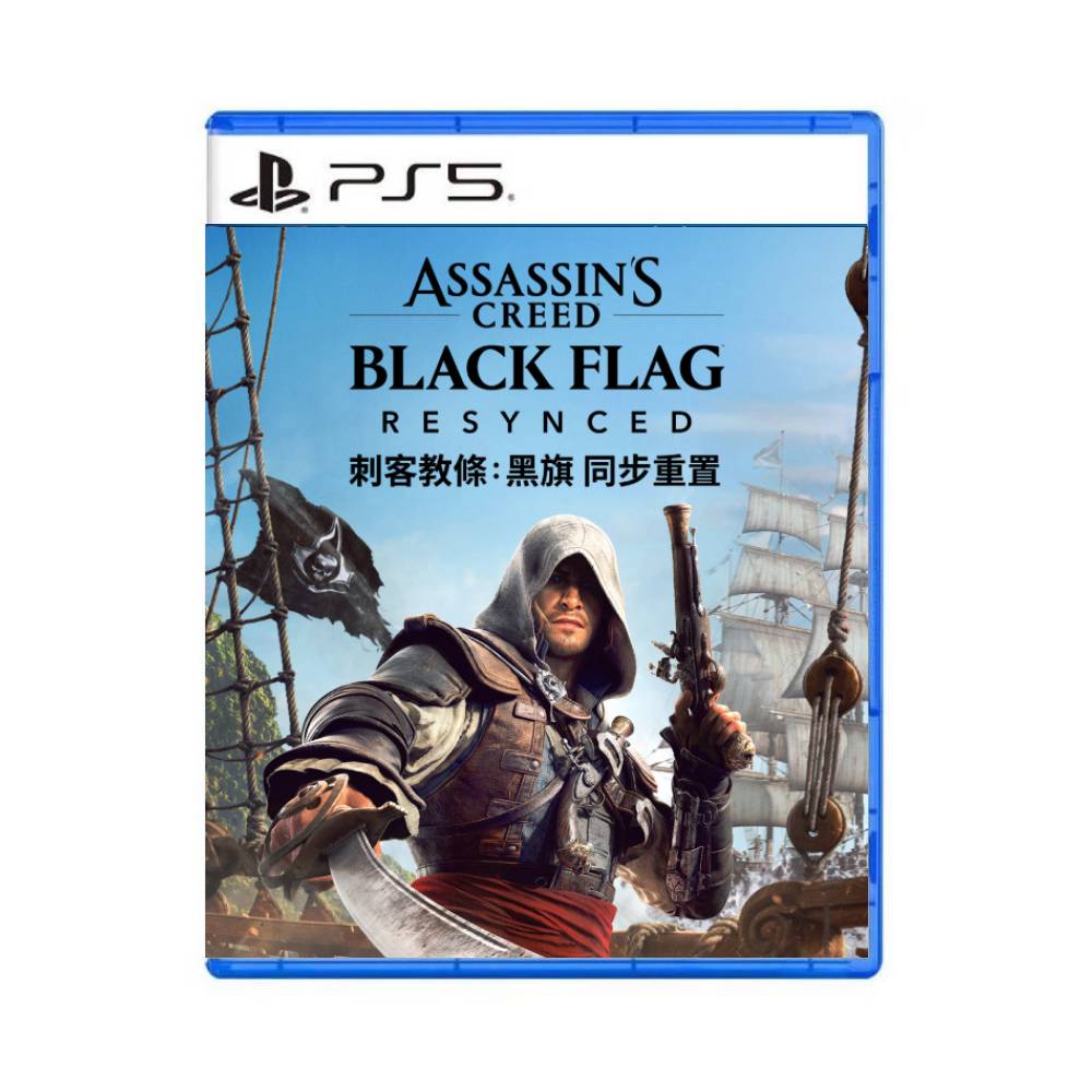 【PS5】刺客教條:黑旗 同步重置 中文一般版(附贈預購特典)7/9發售