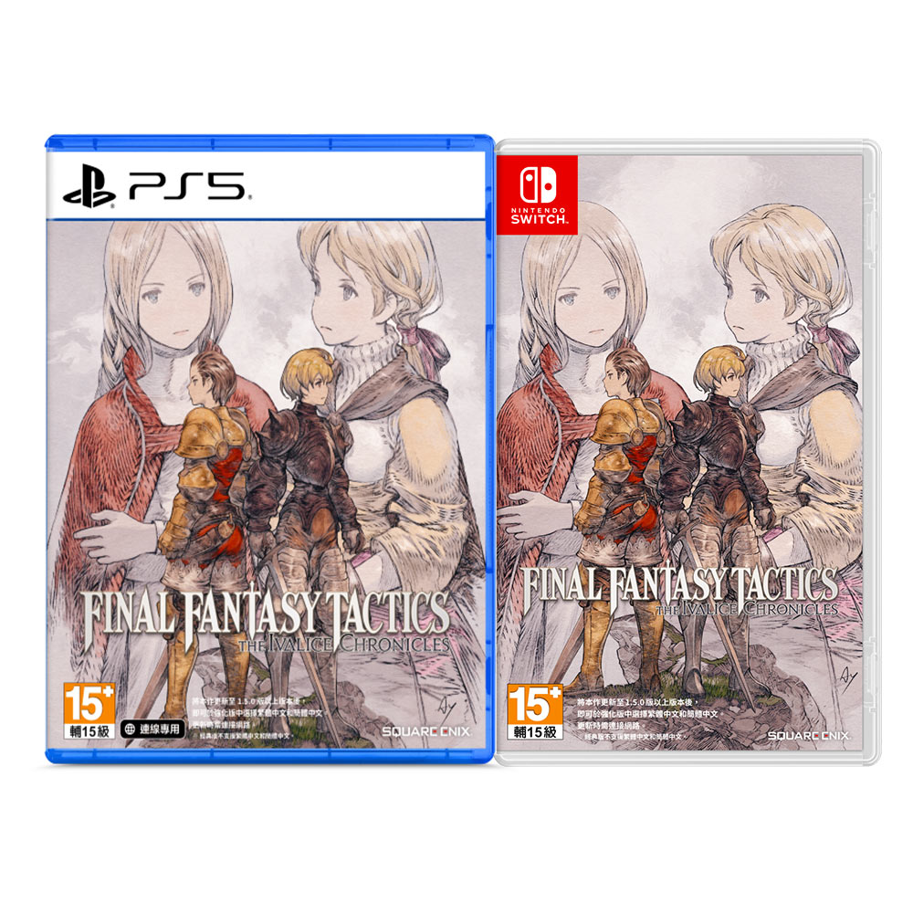 【PS5 NS】最終幻想 FINAL FANTASY 戰略版:伊瓦利斯編年史 中文代理版 6/17發售