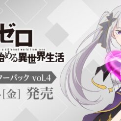 Alternative view of 【WS】Re:從零開始的異世界生活 Vol.4 第四彈 補充包 (一盒) 7/24發售