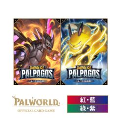 【武士道】幻獸帕魯 第一彈 紅藍預組+紫綠預組 Dawn of Palpagos 日文版 (各一盒)