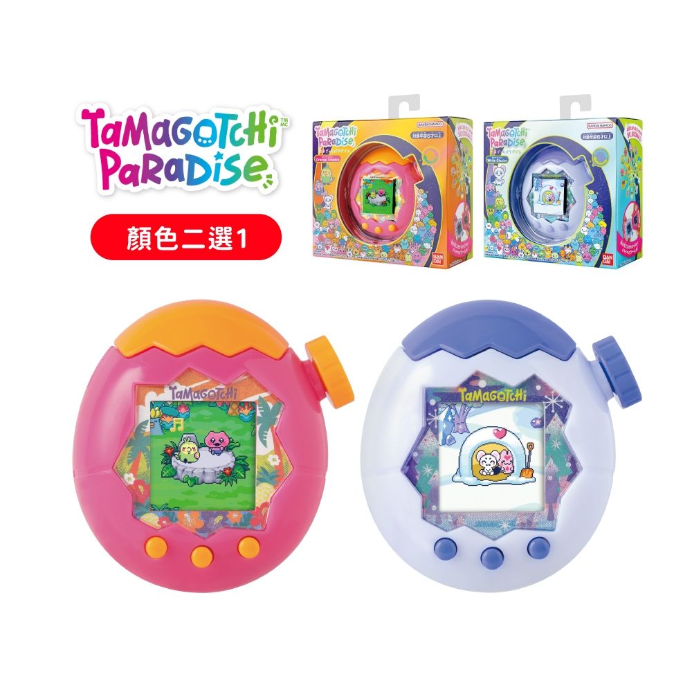 【BANDAI】Tamagotchi Paradise 樂園系列 塔麻歌子 電子雞 ( 熱帶橙果/極地冰雪 二選一)