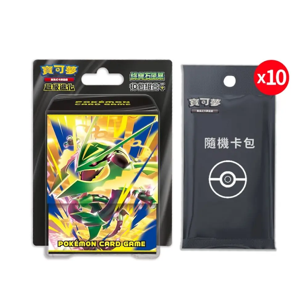 【寶可夢卡牌】PTCG 寶可夢卡牌 超級進化 綠寶石風暴10包PLUS組合+隨機彈卡包x10包