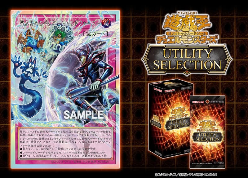 【遊戲王卡牌】UTILITY SELECTION UT-01 補充包 決鬥場景包 代理日文版 (一盒) 韓紙:圖片 3