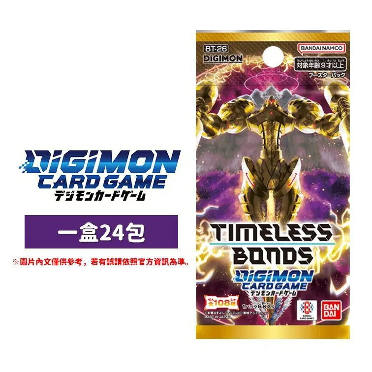 【BANDAI】萬代 數碼寶貝卡牌 TIMELESS BONDS 永恆羈絆 BT-26 補充包 (日文版) 盒裝