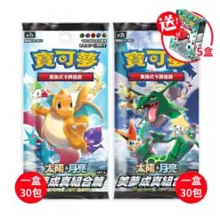 【寶可夢卡牌】PTCG 太陽&月亮 擴充包 美夢成真組合篇 SET A+SET B 神奇寶貝 莉莉艾 現貨