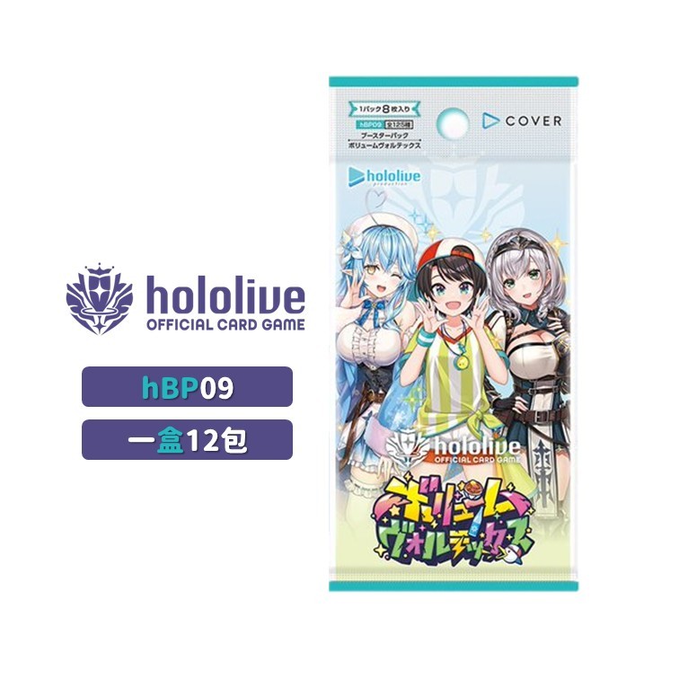 【hololive卡牌】hBP09 Volume Vortex 補充包 (日文版) 盒裝 送透明卡磚X1