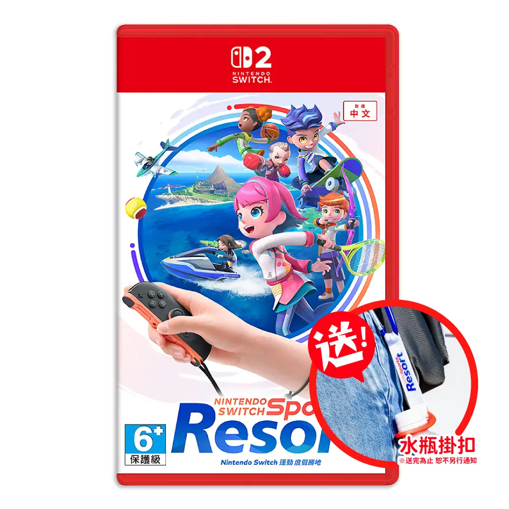 【NS2】Nintendo Switch 運動 度假勝地 中文版 10/22發售 送特典